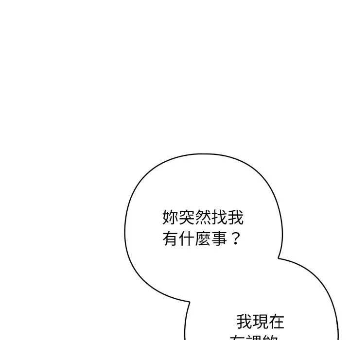 調教開關：第二季第22話