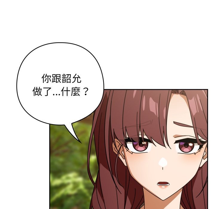 调教开关：第二季第22話