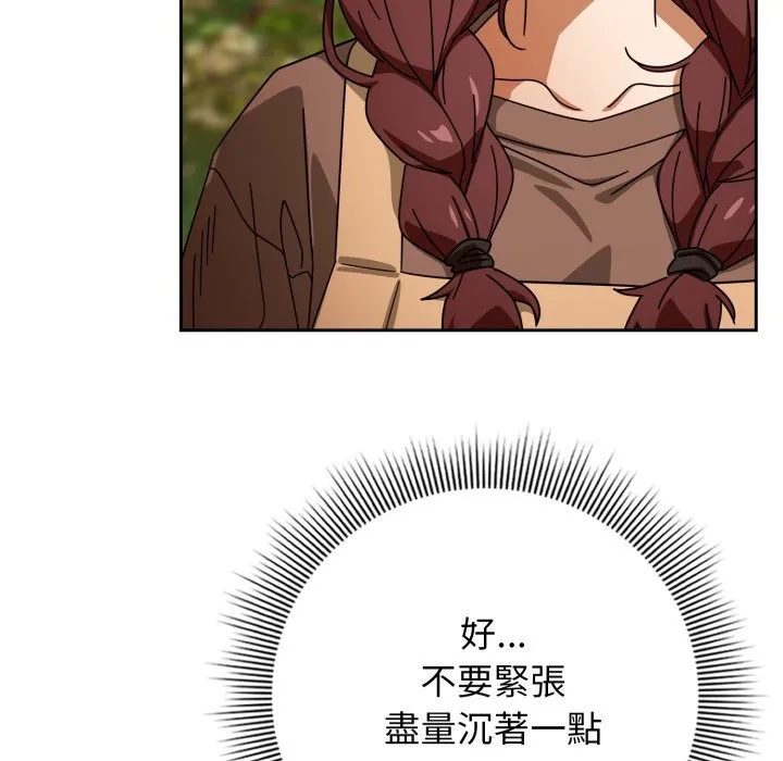 調教開關：第二季第22話