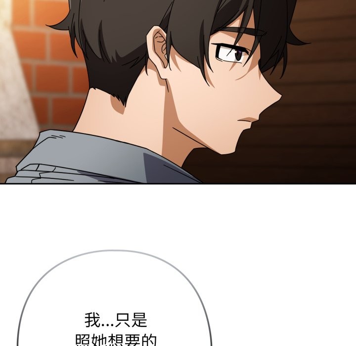 调教开关：第二季第22話