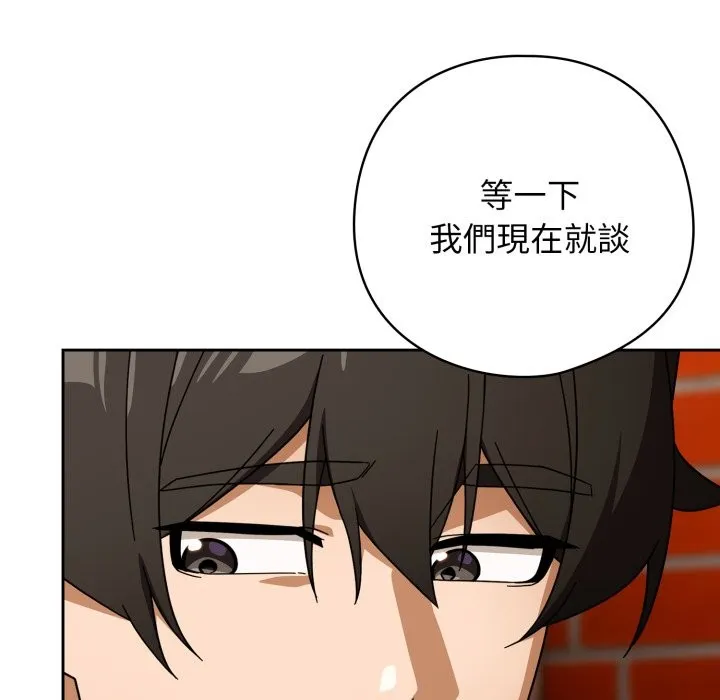 調教開關：第二季第22話