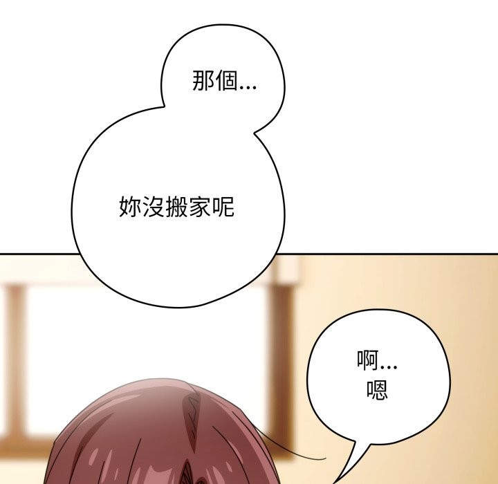 调教开关：第二季第22話