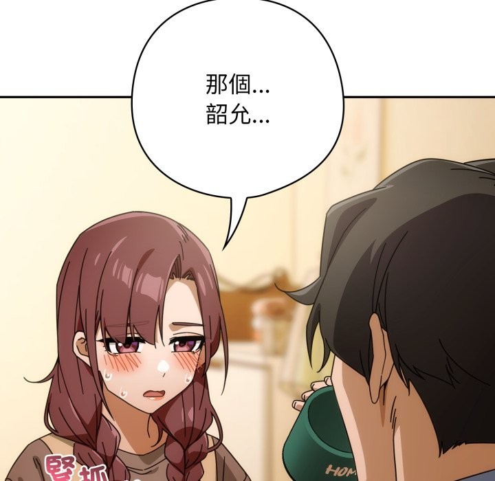 调教开关：第二季第22話