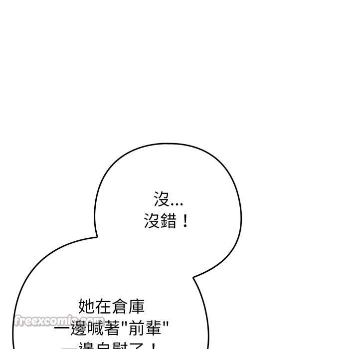 调教开关：第二季第22話