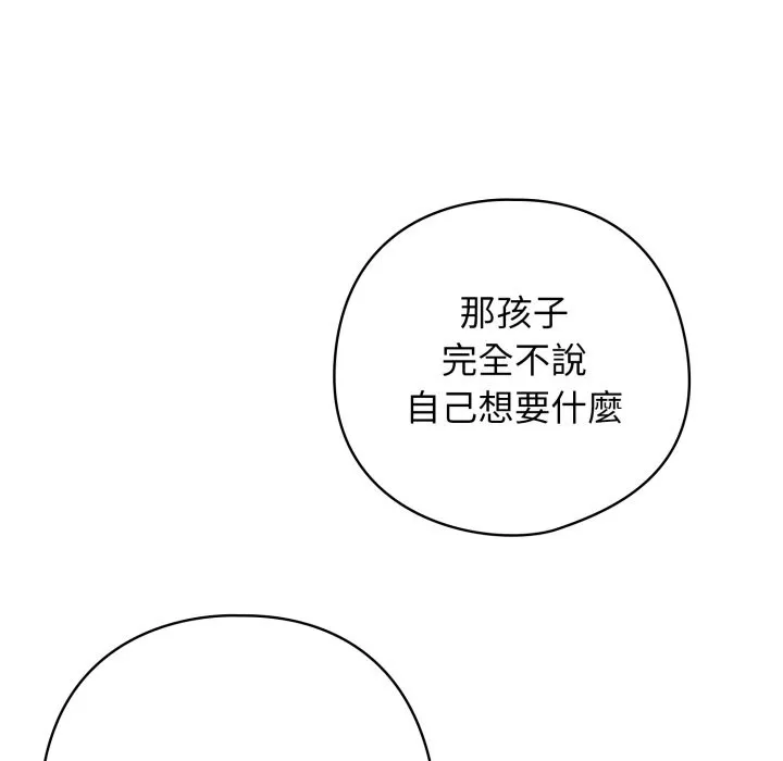 調教開關：第二季第22話