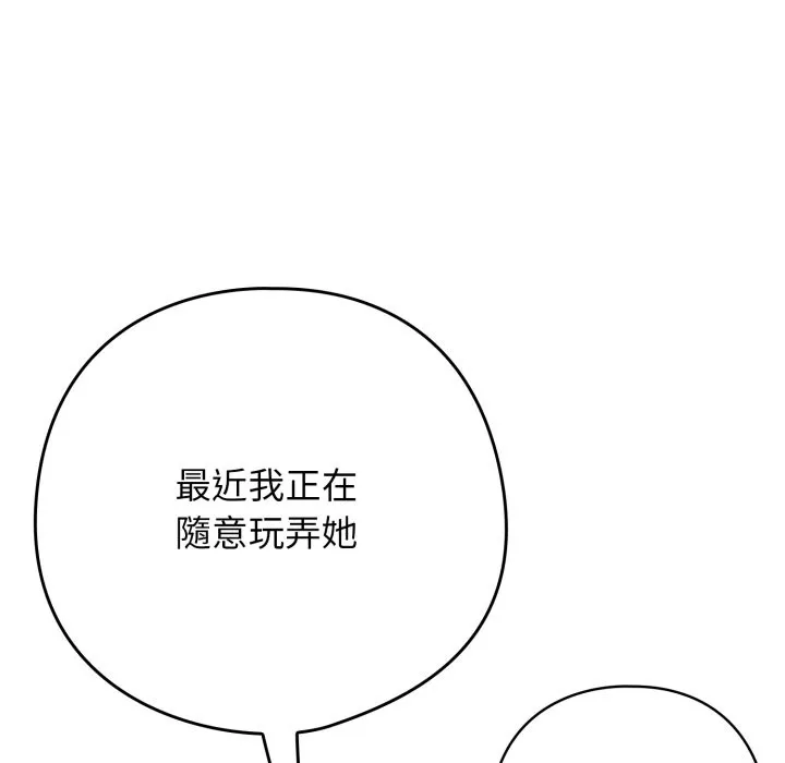 調教開關：第二季第22話