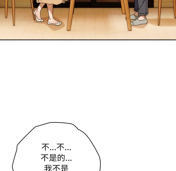 調教開關：第二季第22話