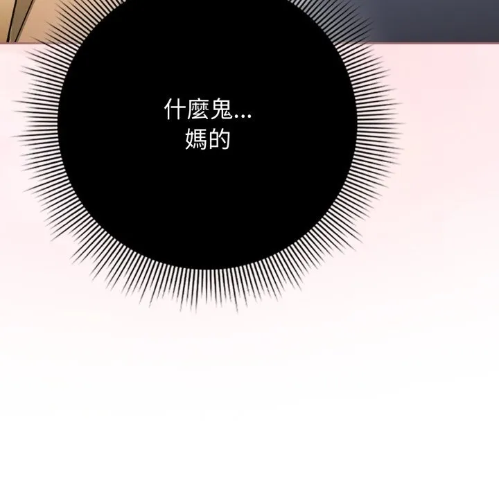 調教開關：第二季第22話