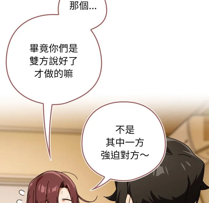 調教開關：第二季第23話