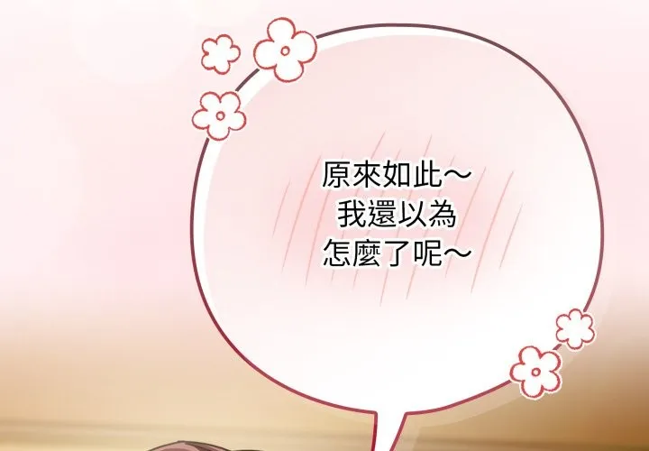 調教開關：第二季第23話