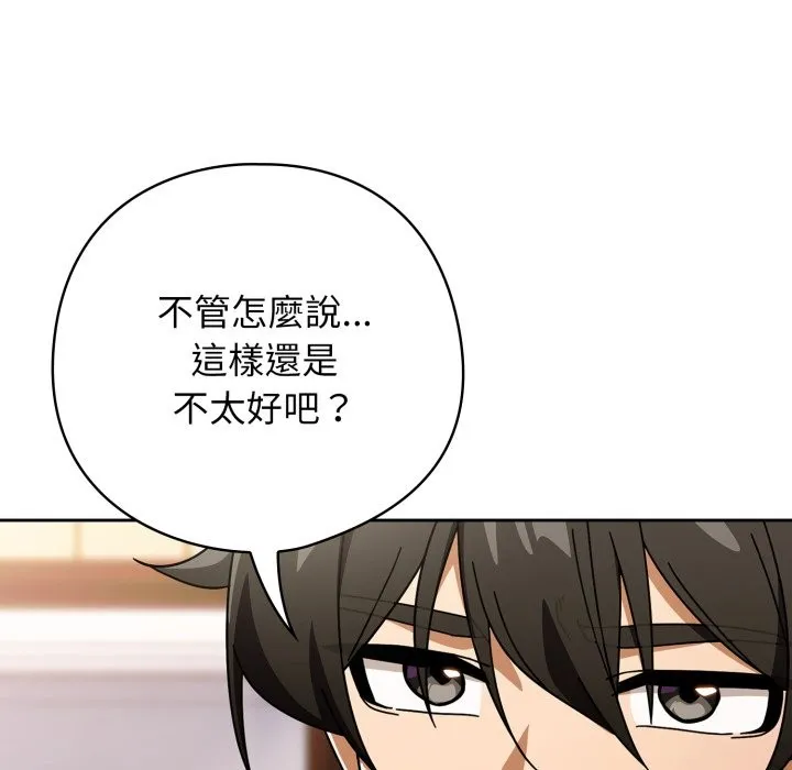 調教開關：第二季第23話