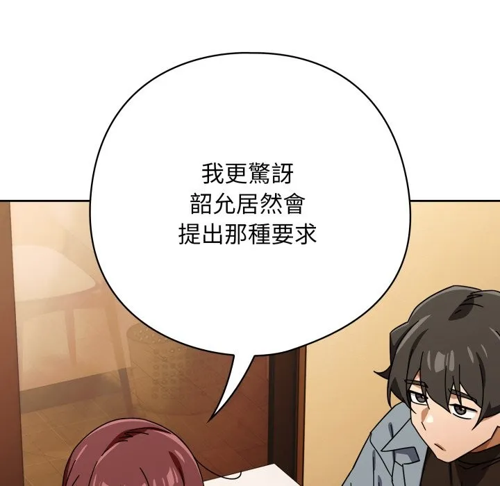 調教開關：第二季第23話