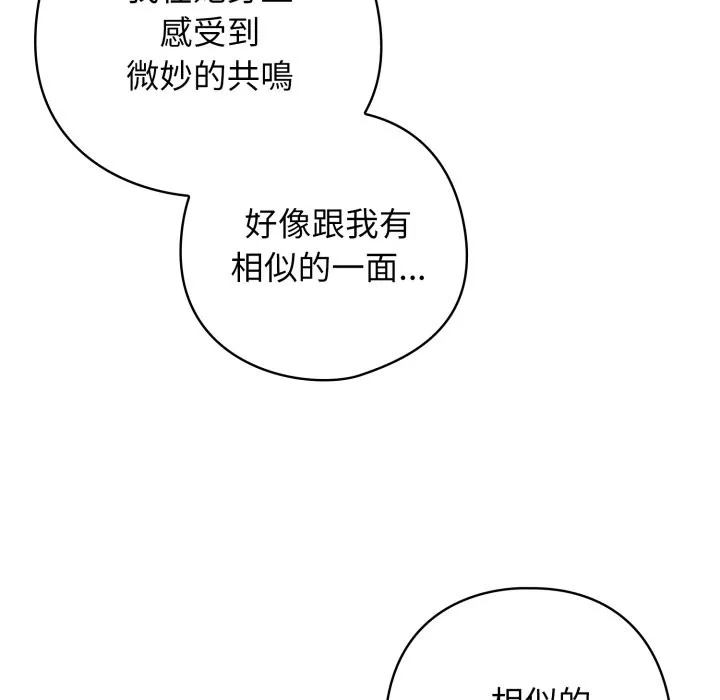 調教開關：第二季第23話