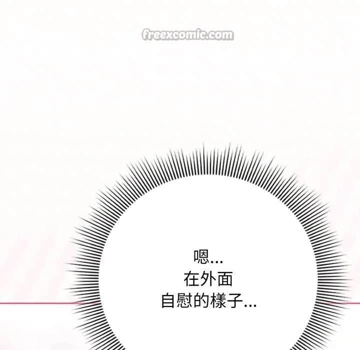 調教開關：第二季第23話