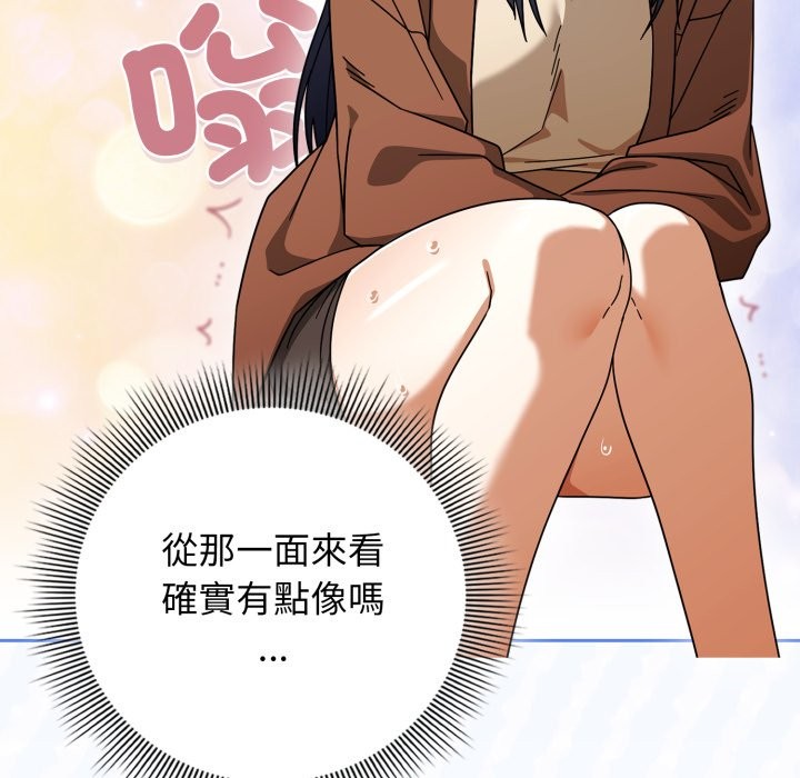 调教开关：第二季第23話