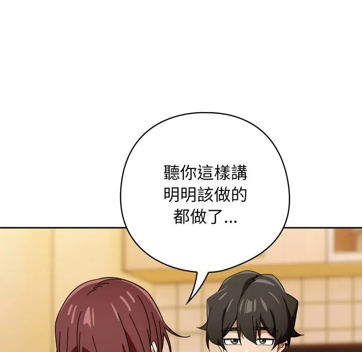 調教開關：第二季第23話