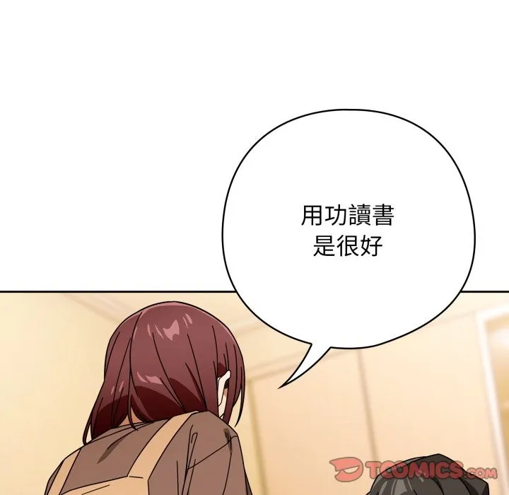 調教開關：第二季第23話