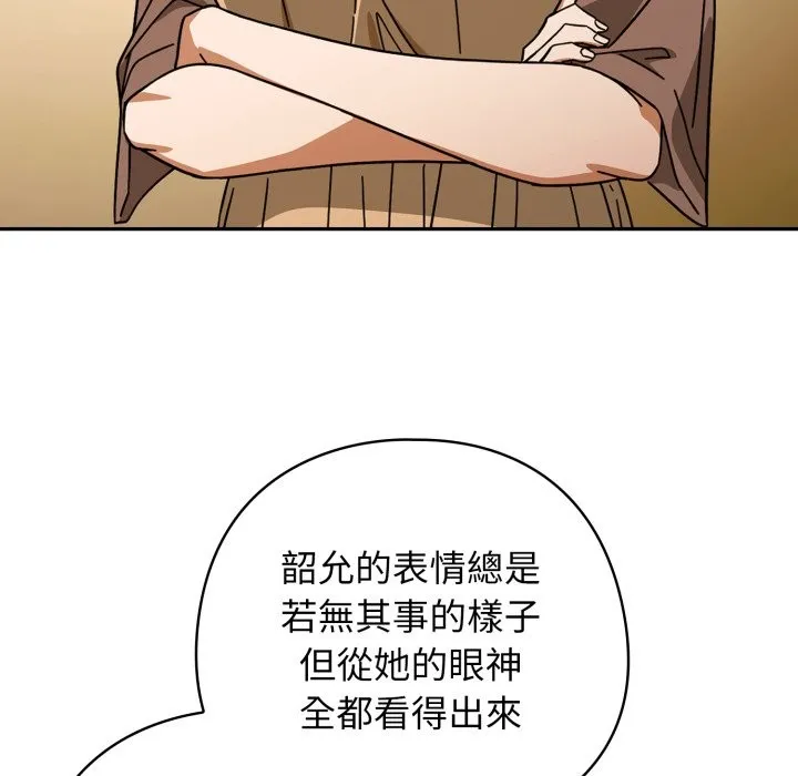 調教開關：第二季第23話