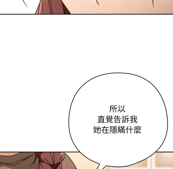 調教開關：第二季第23話