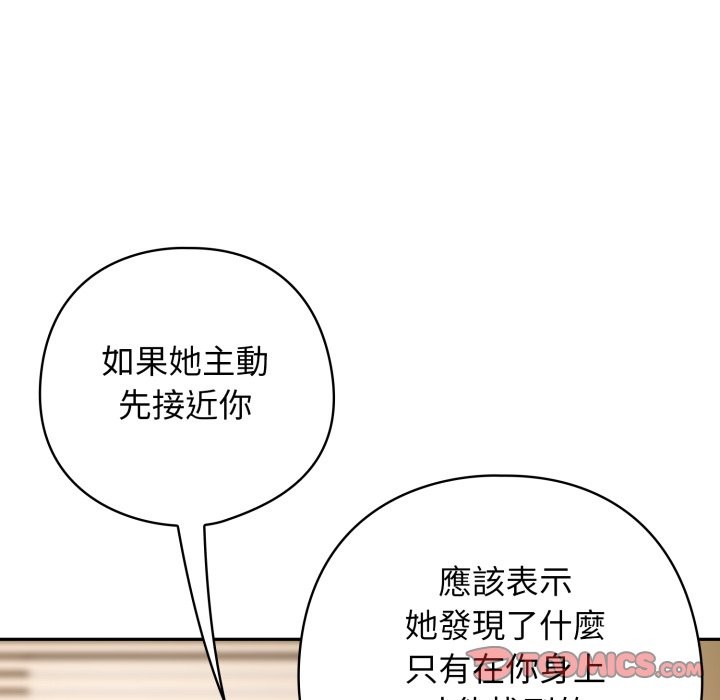 调教开关：第二季第23話