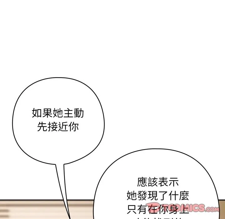調教開關：第二季第23話