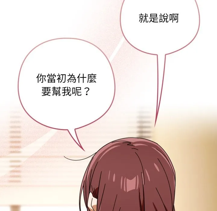 調教開關：第二季第23話