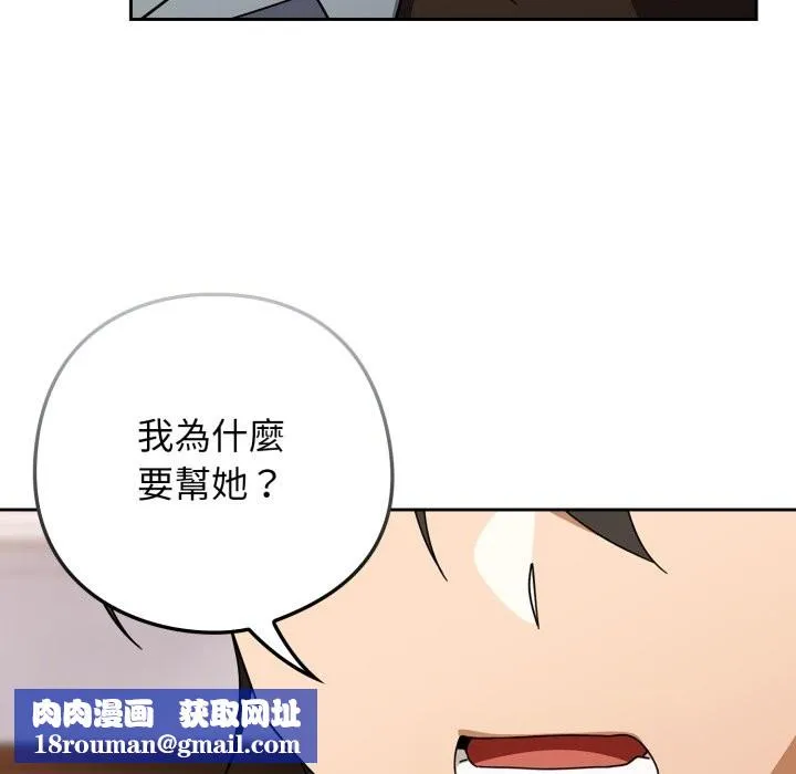 調教開關：第二季第23話