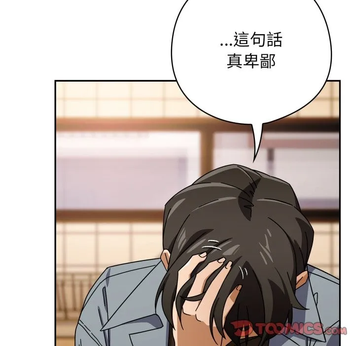 調教開關：第二季第23話