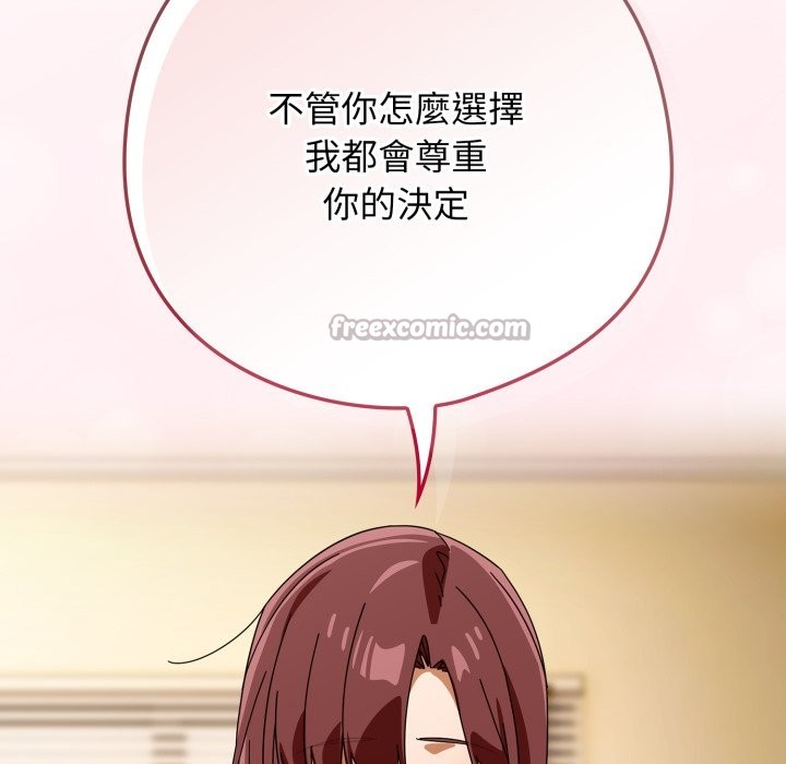 调教开关：第二季第23話