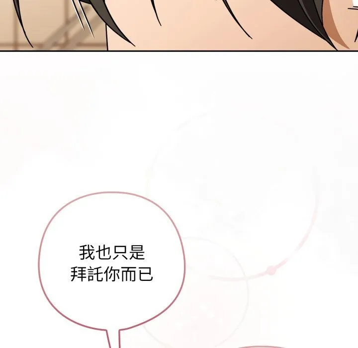 調教開關：第二季第23話