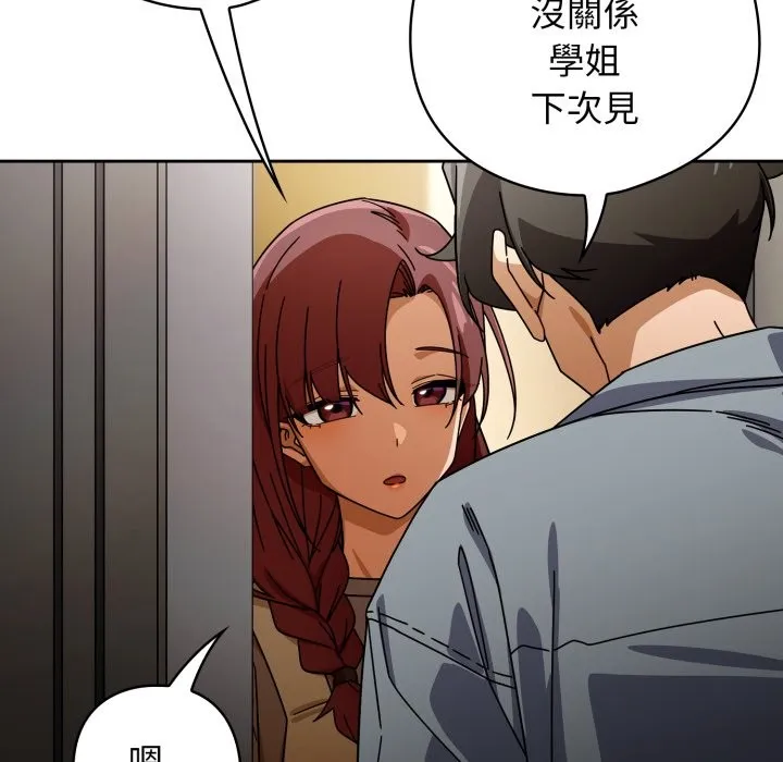 調教開關：第二季第23話