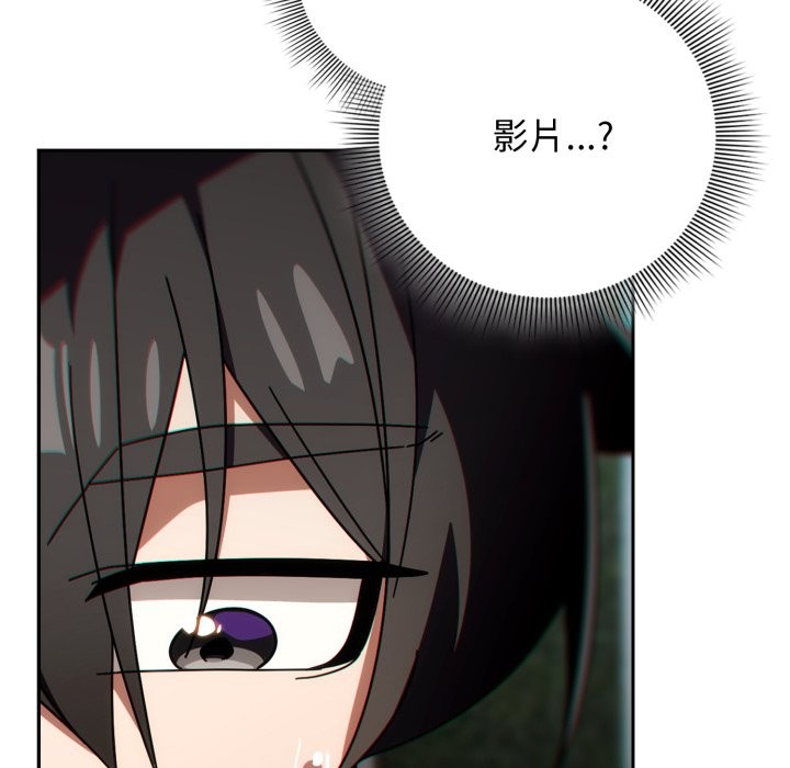 调教开关：第二季第24話