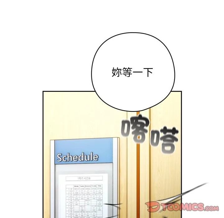 調教開關：第二季第24話