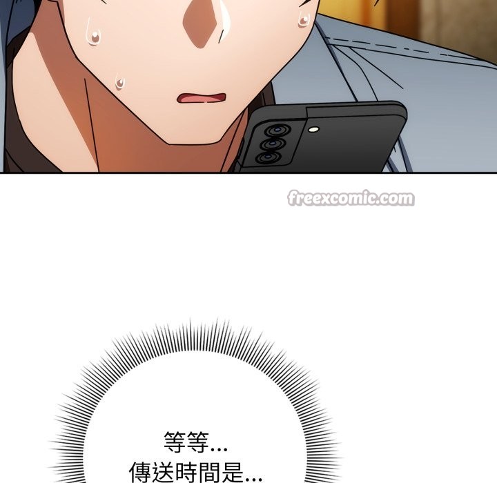 调教开关：第二季第24話