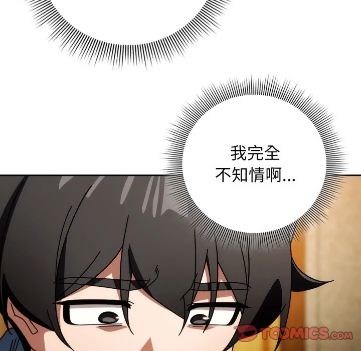調教開關：第二季第24話