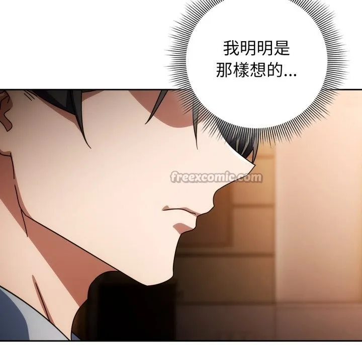 調教開關：第二季第24話