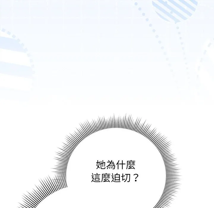 調教開關：第二季第24話