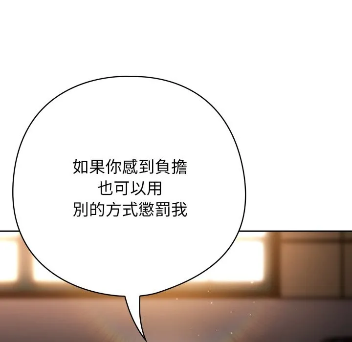 調教開關：第二季第24話
