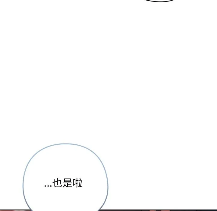 調教開關：第二季第24話
