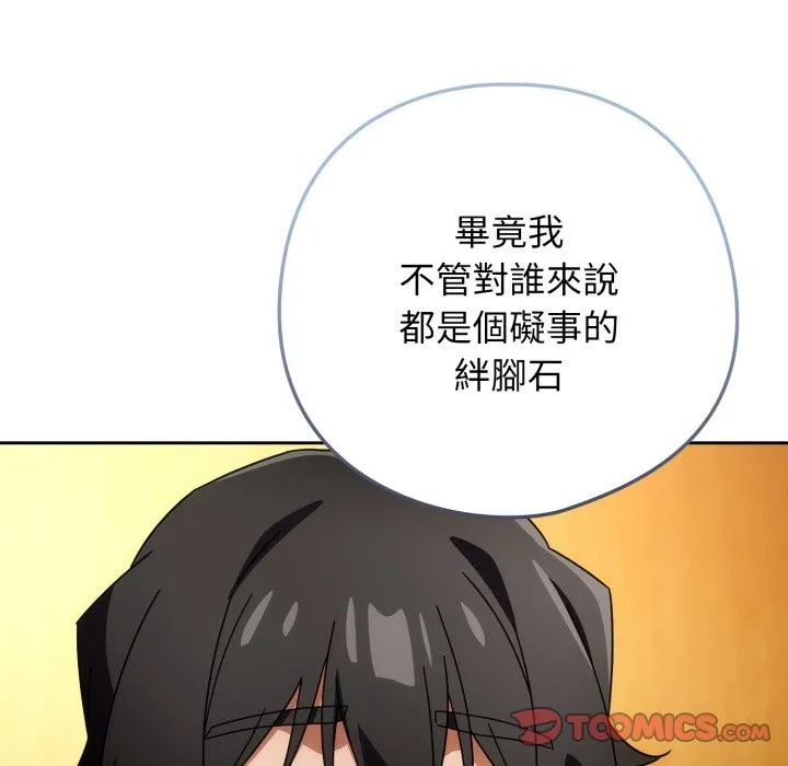 調教開關：第二季第24話