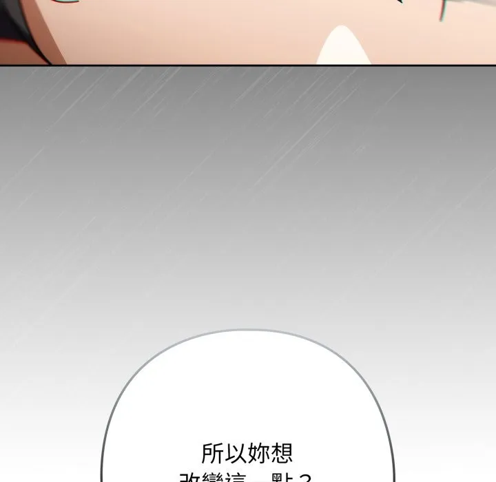 調教開關：第二季第24話