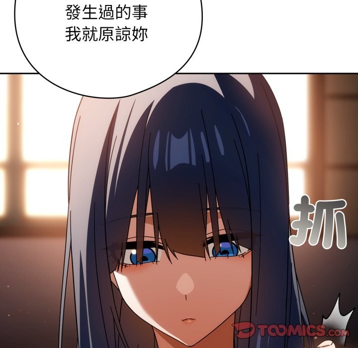 调教开关：第二季第24話