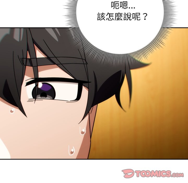 调教开关：第二季第24話