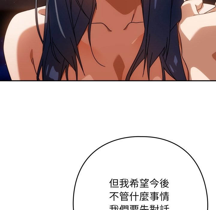 调教开关：第二季第24話