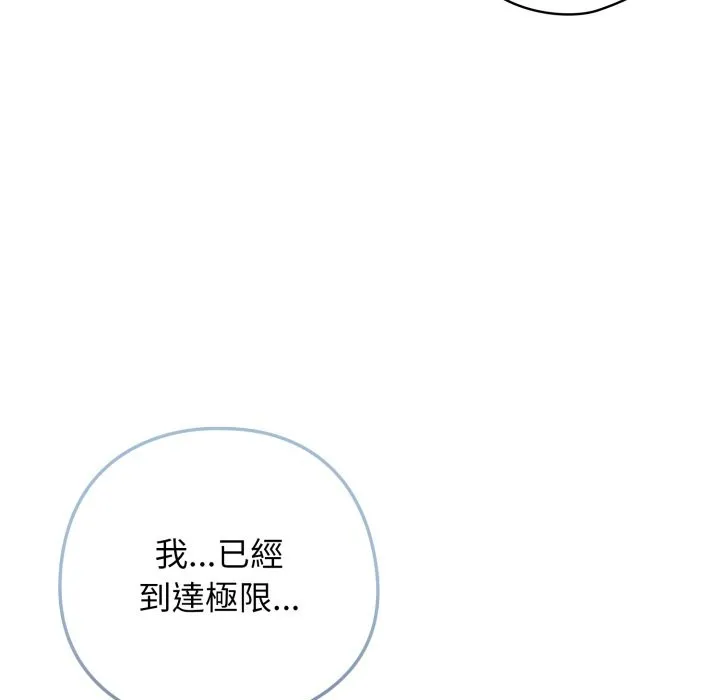 調教開關：第二季第24話