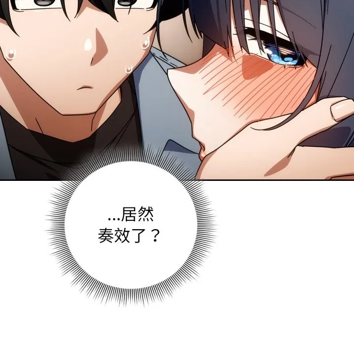 調教開關：第二季第24話