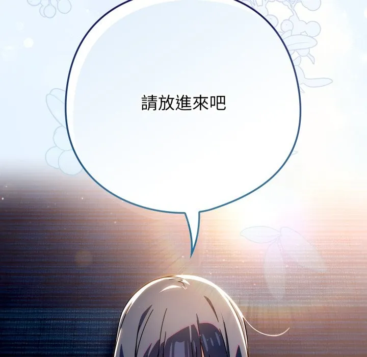 調教開關：第二季第24話