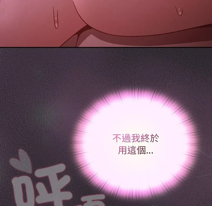 男人稀缺的異世界第22話