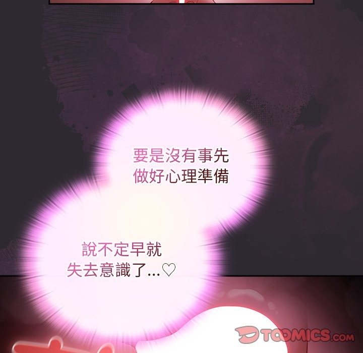 男人稀缺的异世界第22話