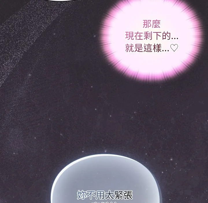 男人稀缺的異世界第22話